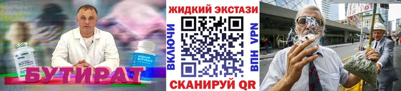 БУТИРАТ оксибутират Славянск-на-Кубани