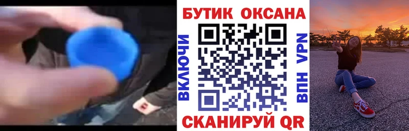 Бутират 1.4BDO  Славянск-на-Кубани 