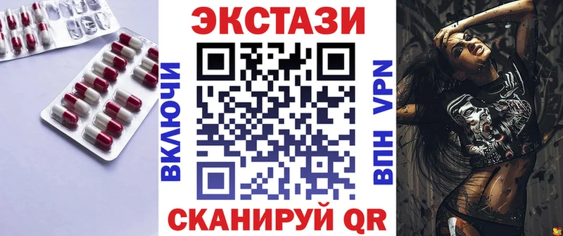 ЭКСТАЗИ 280мг  блэк спрут ONION  Славянск-на-Кубани 