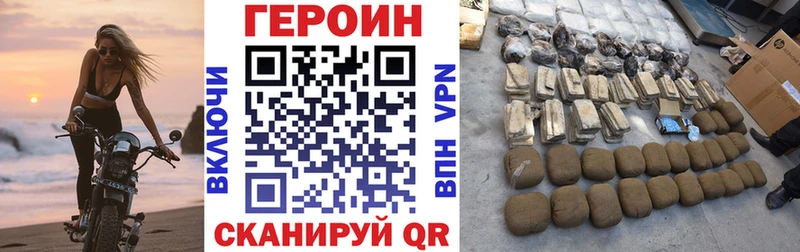 blacksprut ССЫЛКА  цены наркотик  Славянск-на-Кубани  ГЕРОИН хмурый 
