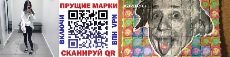 Наркотические марки 1500мкг  shop какой сайт  Славянск-на-Кубани 